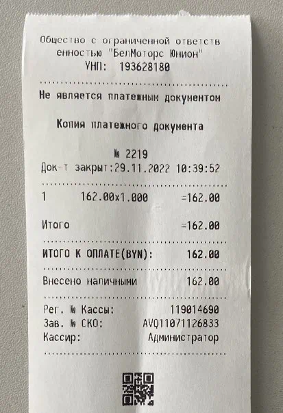 чек 