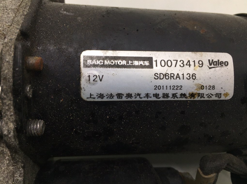 Стартер бу для MG 6  1.8 Ti,  2013 г.