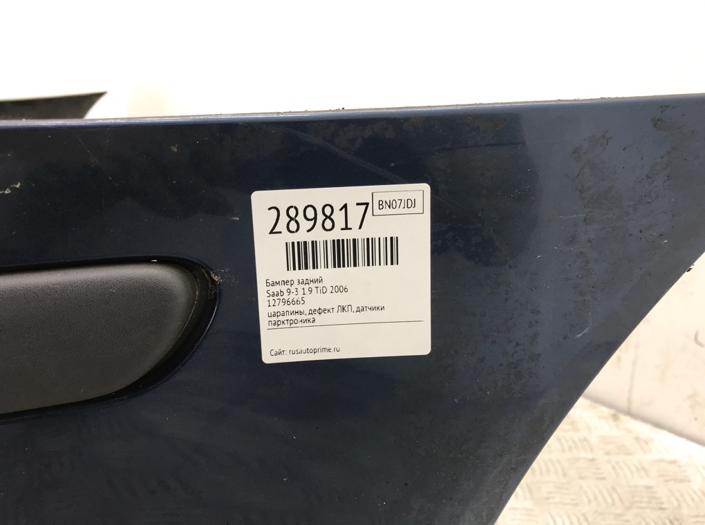 Бампер задний бу для Saab 9-3  1.9 TiD,  2006 г.