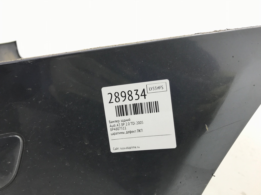 Бампер задний бу для Audi A3 8P 2.0 TDi,  2005 г.