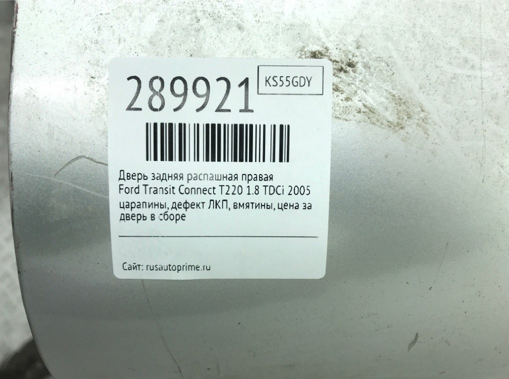 Дверь задняя распашная правая бу для Ford Transit Connect T220 1.8 TDCi,  2005 г.
