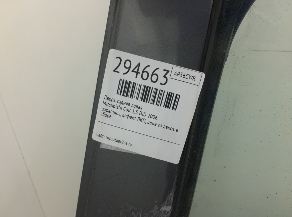 Дверь задняя левая бу для Mitsubishi Colt  1.5 DiD,  2006 г.