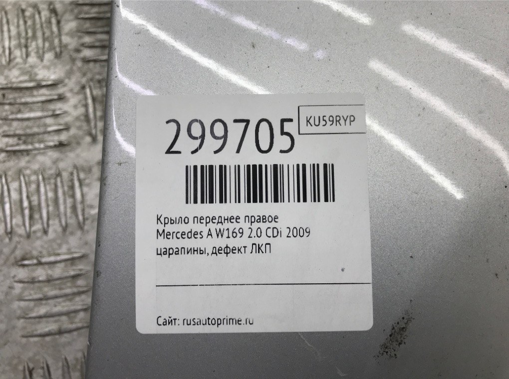Крыло переднее правое бу для Mercedes A W169 2.0 CDi,  2009 г.
