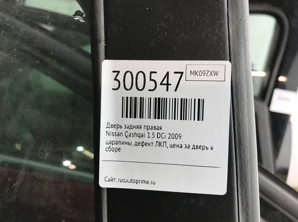 Дверь задняя правая бу для Nissan Qashqai  1.5 DCi,  2009 г.