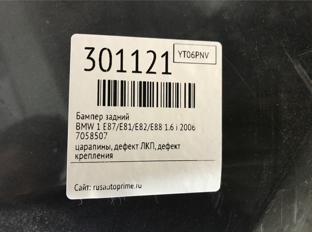 Бампер задний бу для BMW 1 E87/E81/E82/E88 1.6 i,  2006 г.