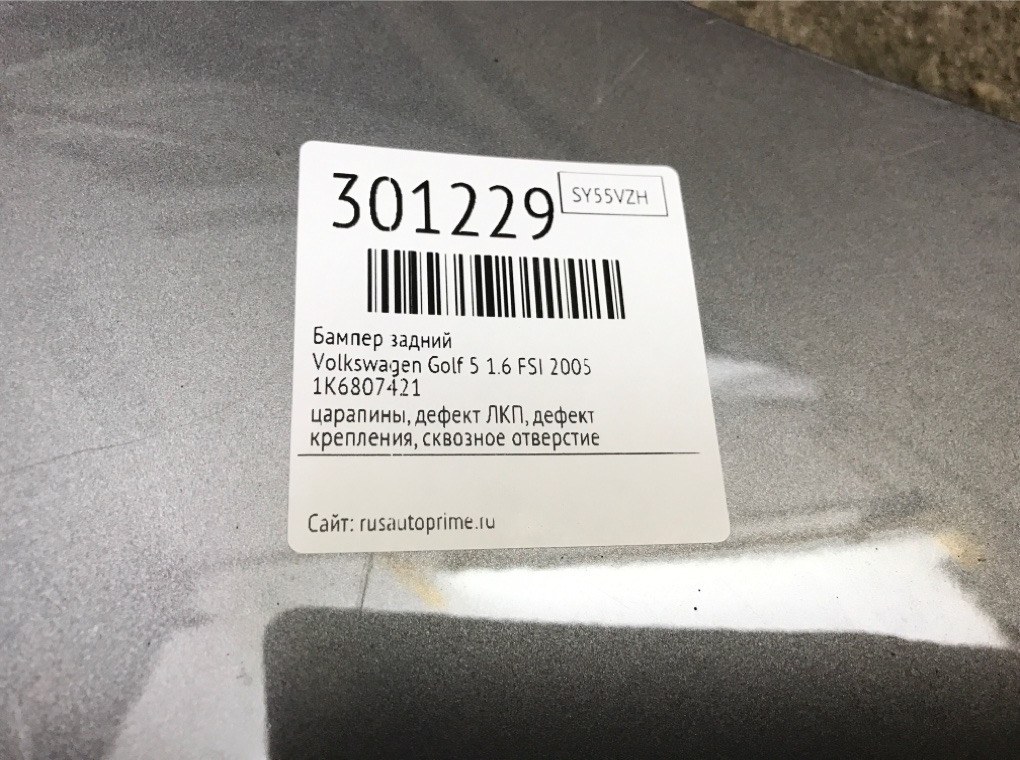 Бампер задний бу для Volkswagen Golf 5 1.6 FSI,  2005 г.