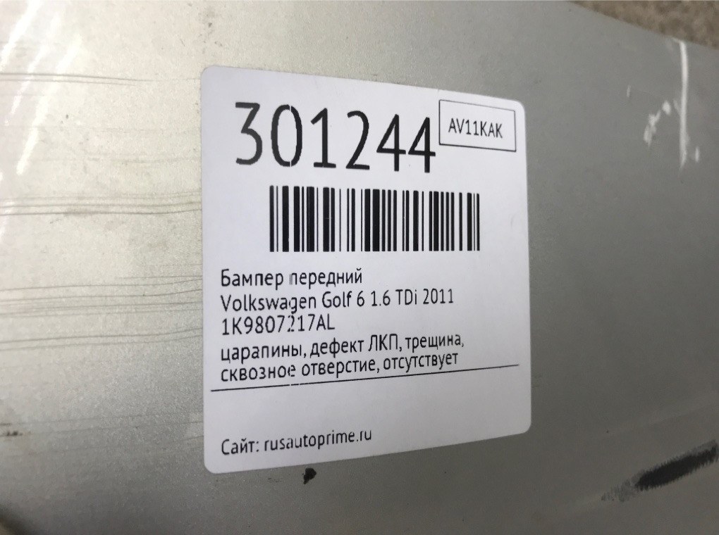 Бампер передний бу для Volkswagen Golf 6 1.6 TDi,  2011 г.