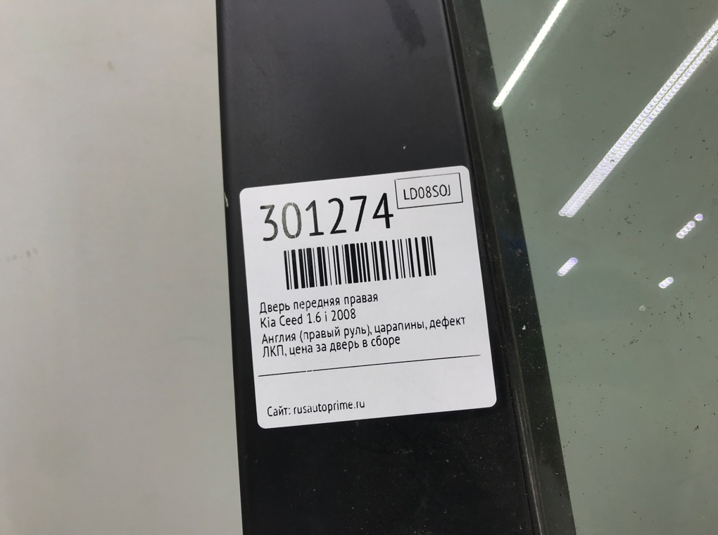 Дверь передняя правая бу для Kia Ceed  1.6 i,  2008 г.