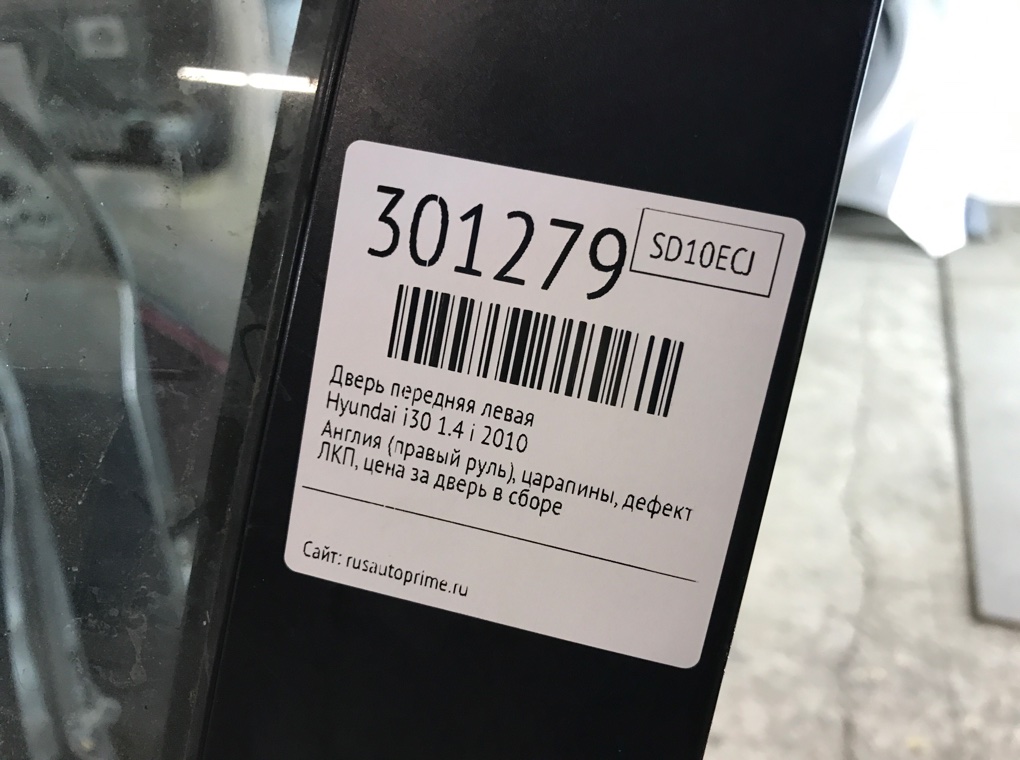 Дверь передняя левая бу для Hyundai i30  1.4 i,  2010 г.