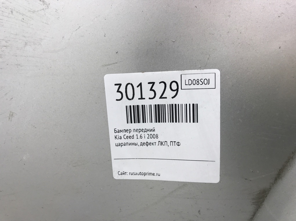 Бампер передний бу для Kia Ceed  1.6 i,  2008 г.