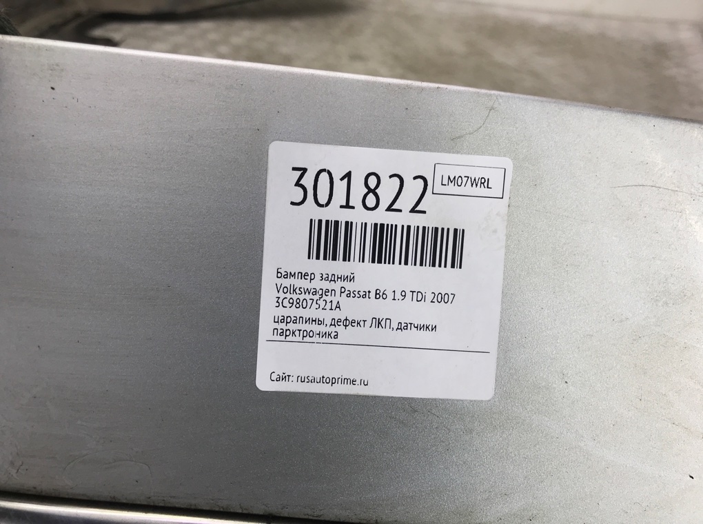 Бампер задний бу для Volkswagen Passat B6 1.9 TDi,  2007 г.