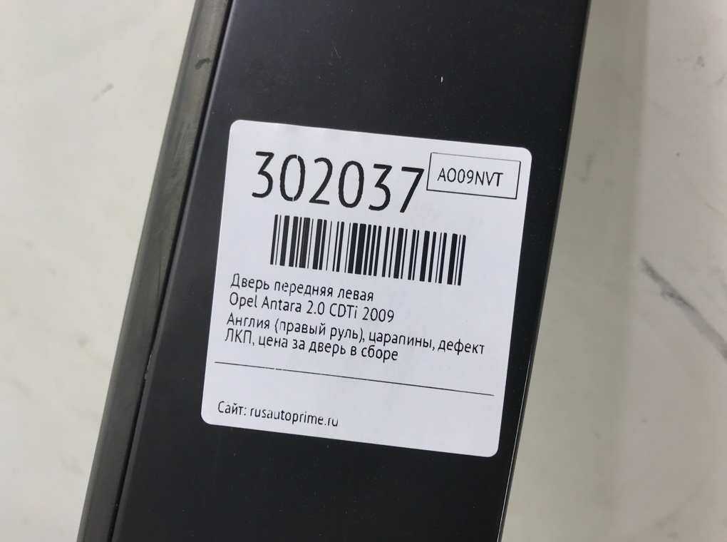 Дверь передняя левая бу для Opel Antara  2.0 CDTi,  2009 г.
