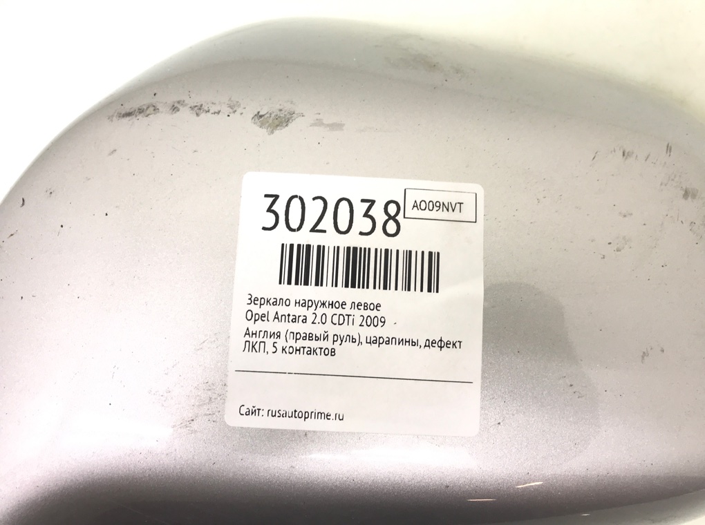 Зеркало наружное левое бу для Opel Antara  2.0 CDTi,  2009 г.