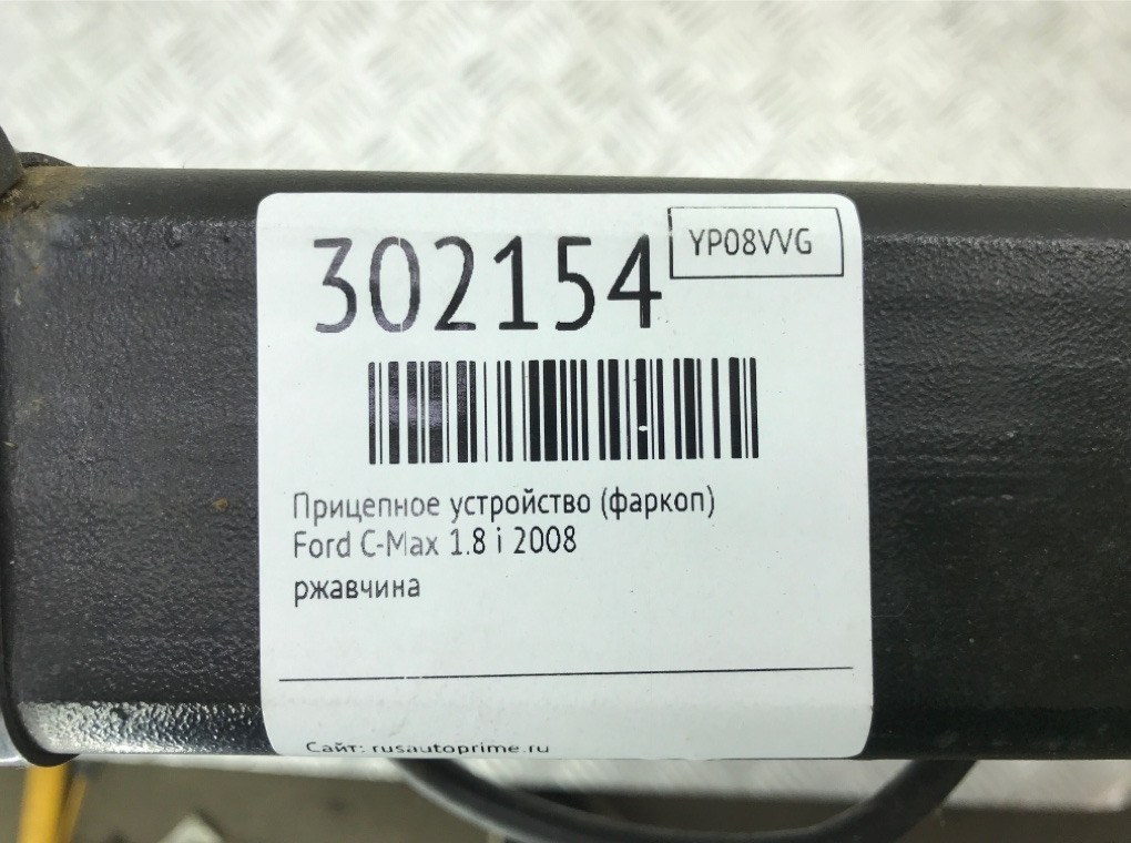Прицепное устройство (фаркоп) бу для Ford C-Max  1.8 i,  2008 г.