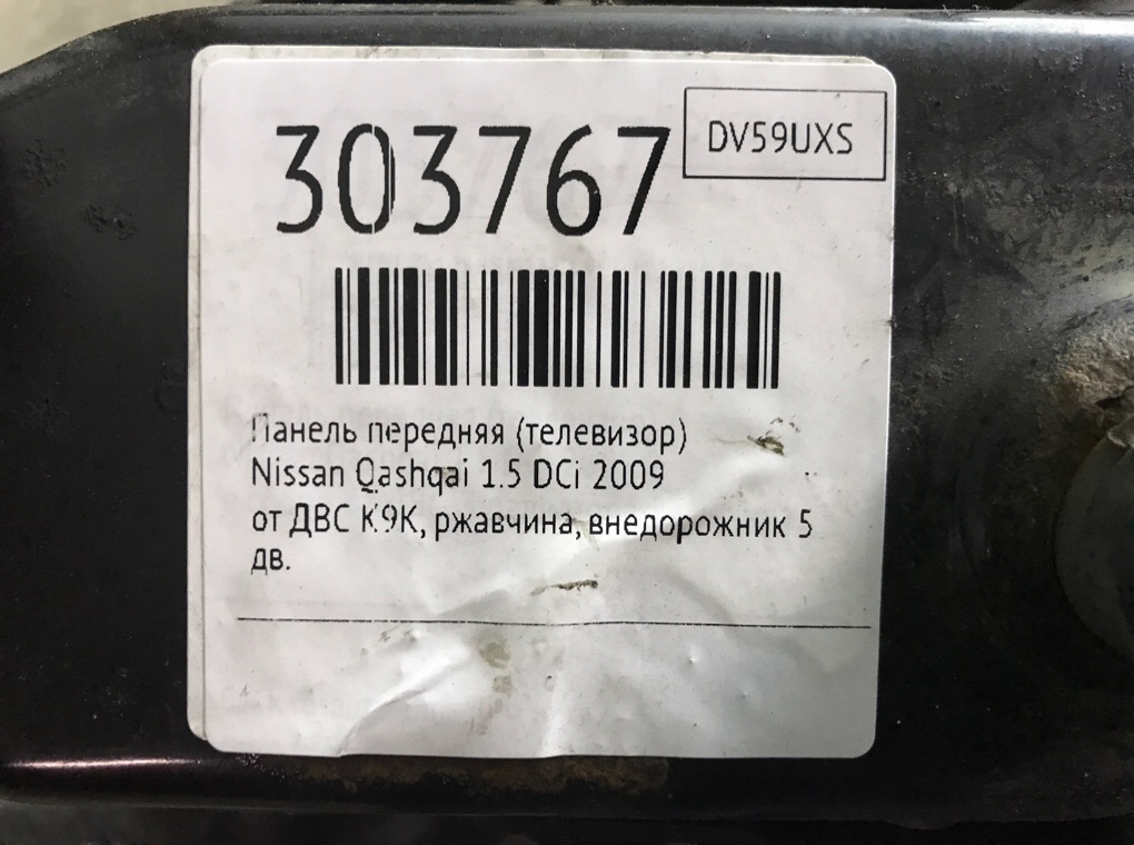 Панель передняя (телевизор) бу для Nissan Qashqai  1.5 DCi,  2009 г.