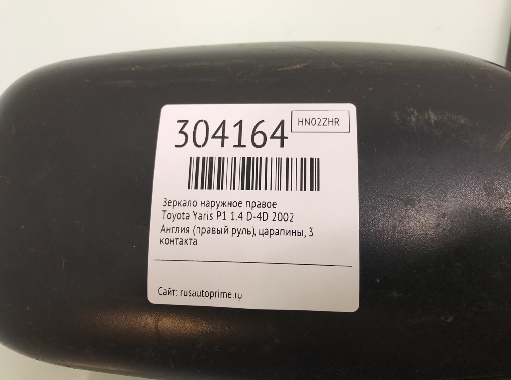 Зеркало наружное правое бу для Toyota Yaris P1 1.4 D-4D,  2002 г.