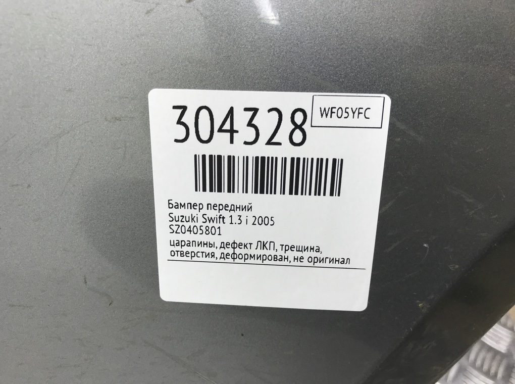 Бампер передний бу для Suzuki Swift  1.3 i,  2005 г.