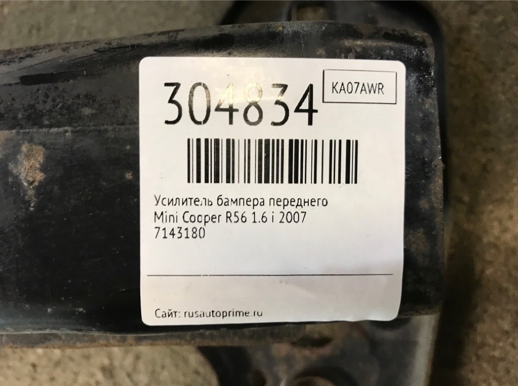 Усилитель бампера переднего бу для Mini Cooper R56 1.6 i,  2007 г.