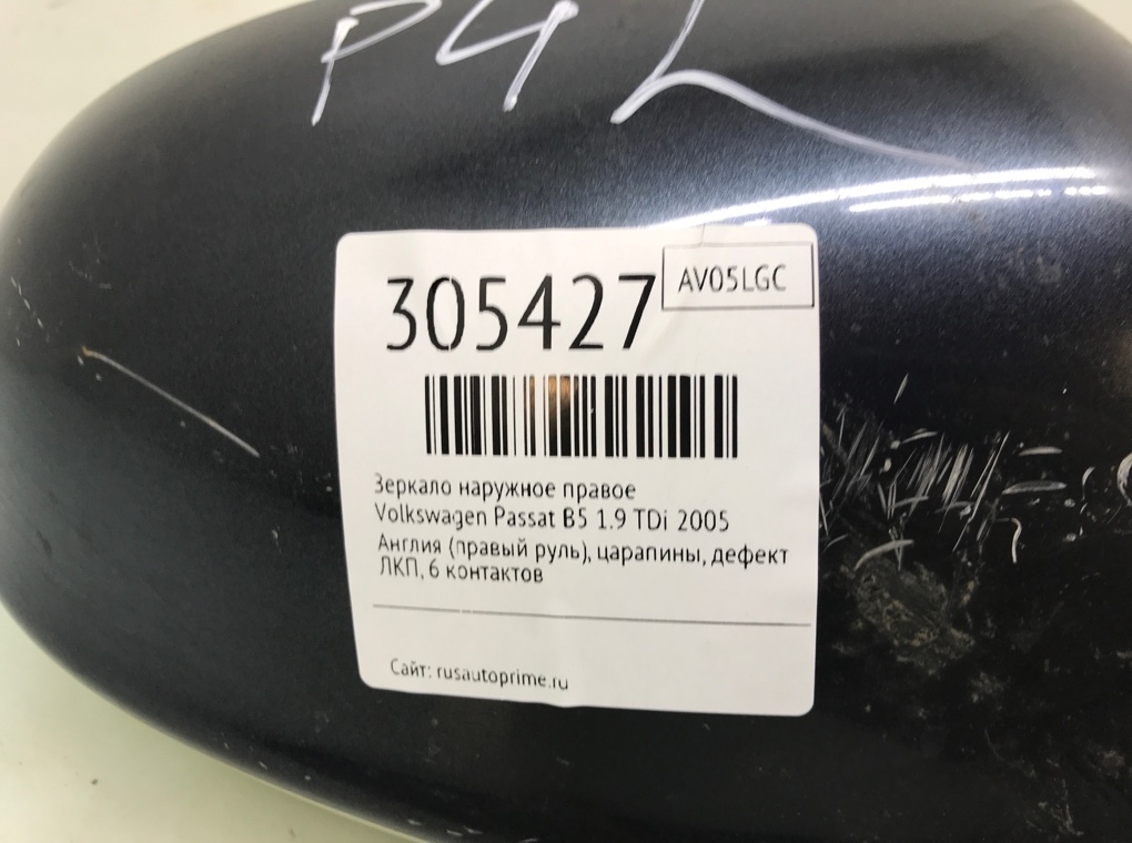 Зеркало наружное правое бу для Volkswagen Passat B5 1.9 TDi,  2005 г.