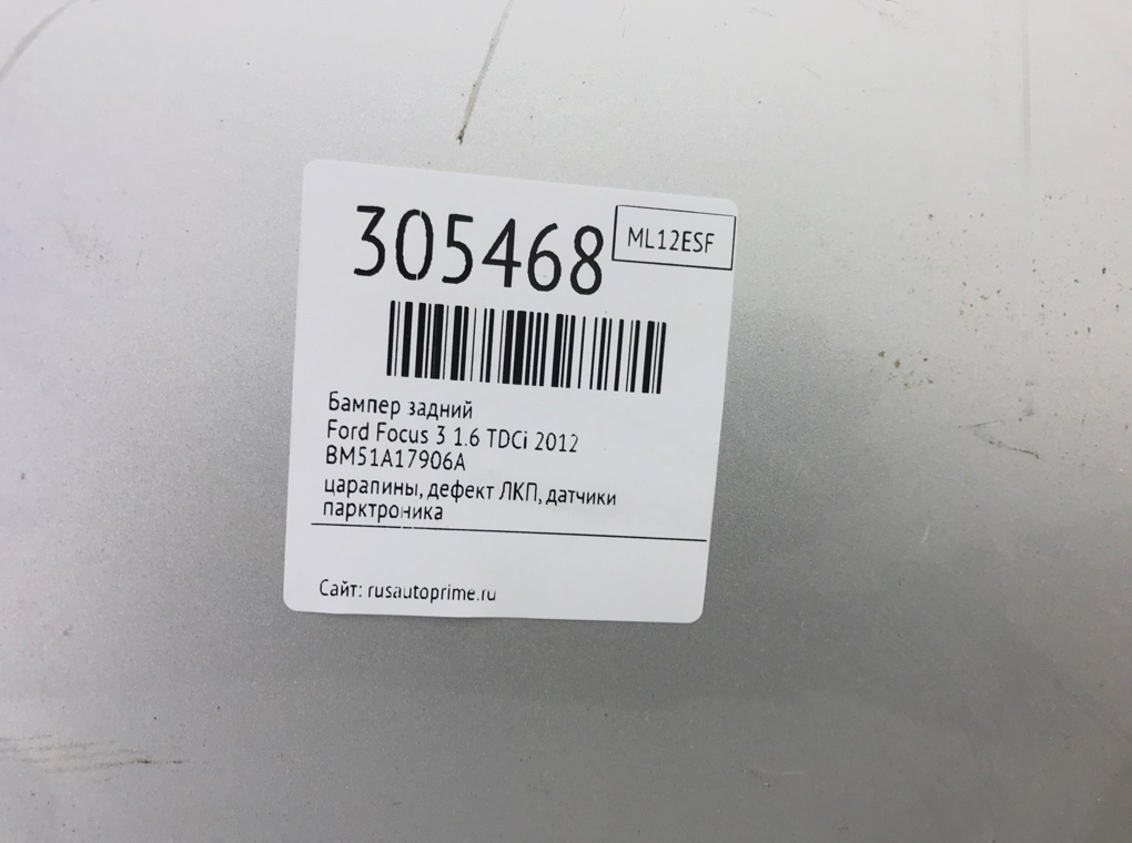 Бампер задний бу для Ford Focus 3 1.6 TDCi,  2012 г.