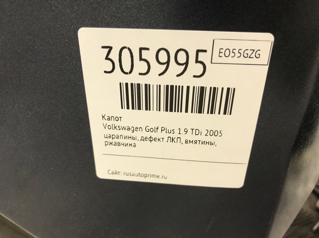 Капот бу для Volkswagen Golf Plus  1.9 TDi,  2005 г.