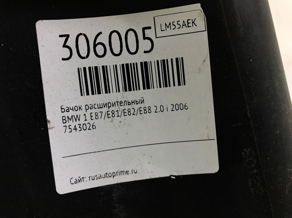 Бачок расширительный бу для BMW 1 E87/E81/E82/E88 2.0 i,  2006 г.