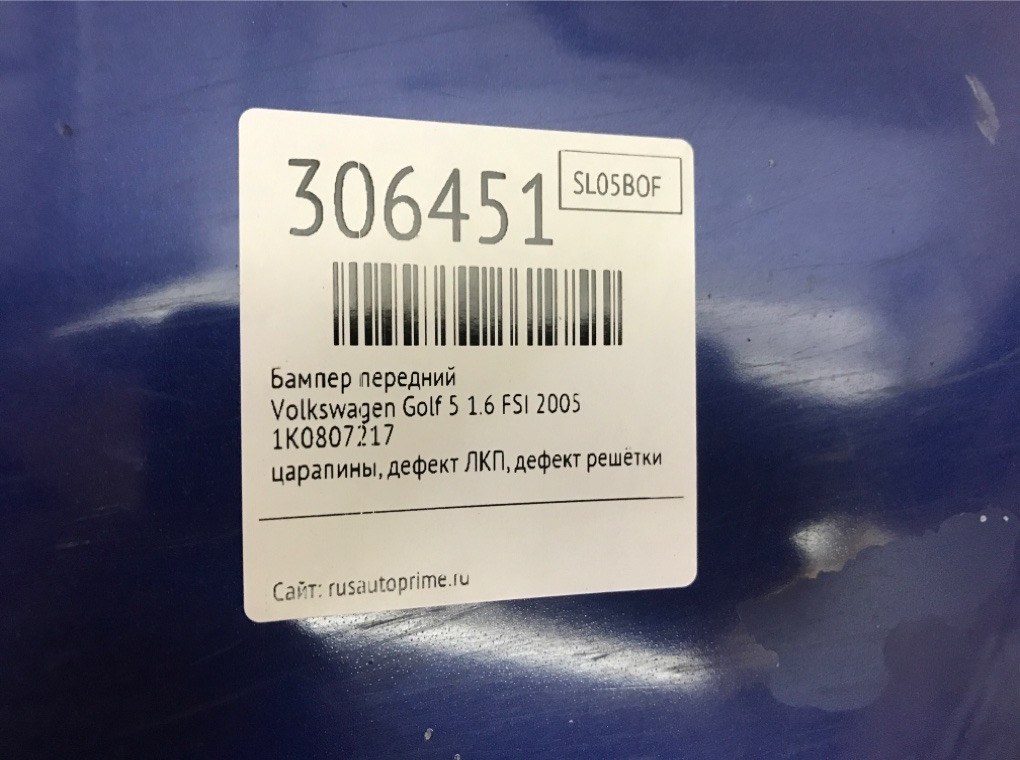 Бампер передний бу для Volkswagen Golf 5 1.6 FSI,  2005 г.