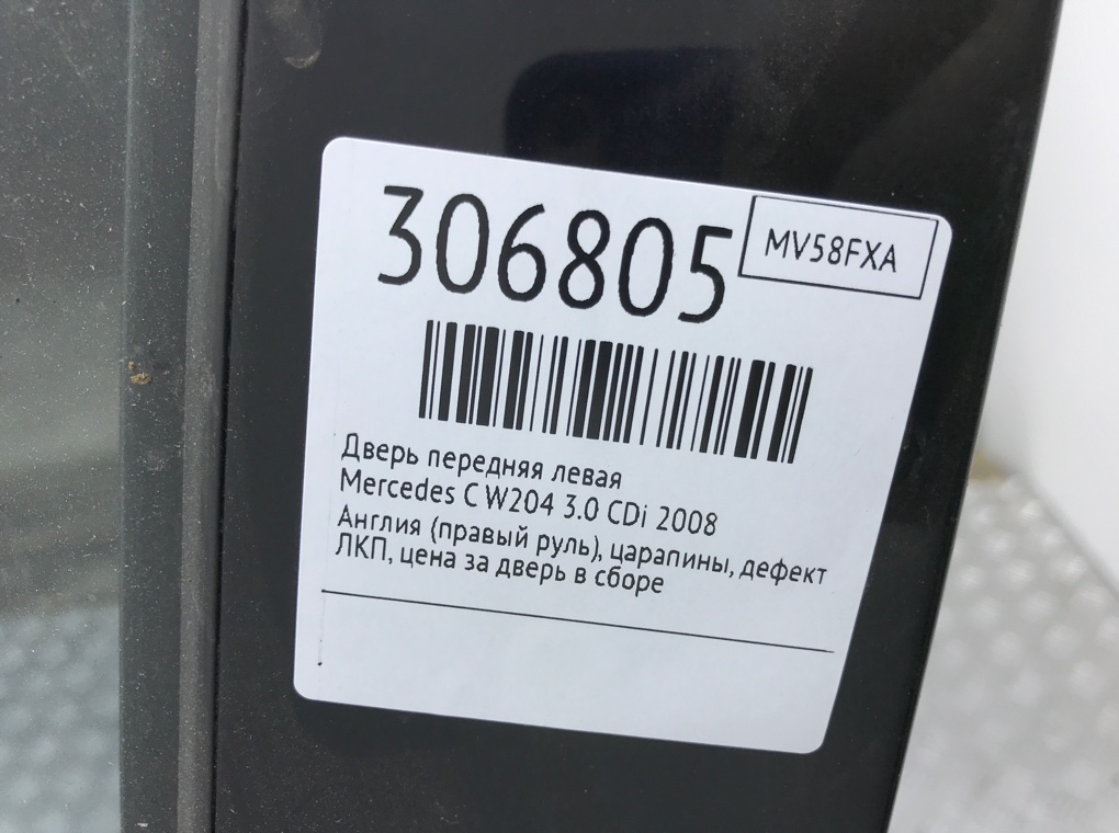 Дверь передняя левая бу для Mercedes C W204 3.0 CDi,  2008 г.
