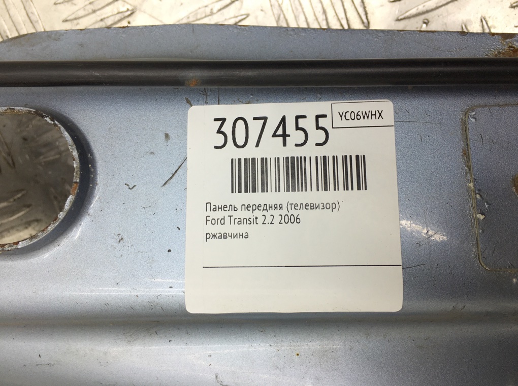 Планка под капот бу для Ford Transit T260 2.2 TDCi,  2006 г.