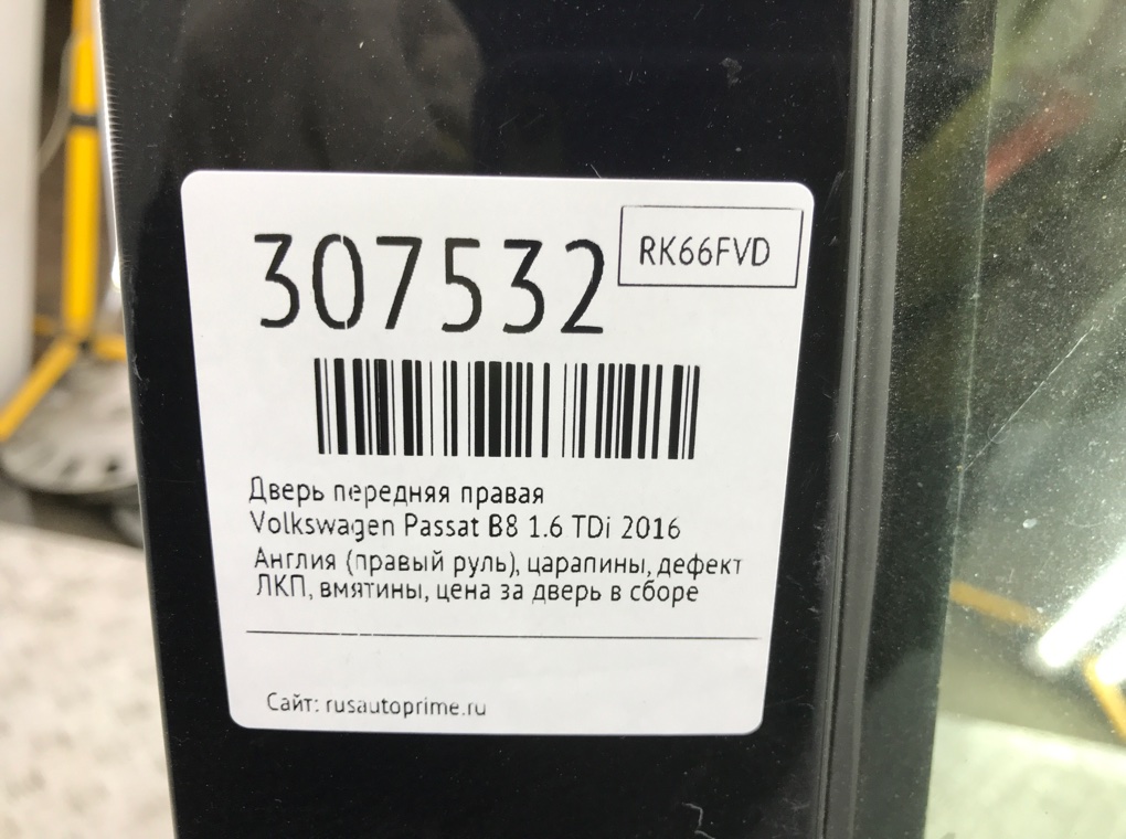 Дверь передняя правая бу для Volkswagen Passat B8 1.6 TDi,  2016 г.