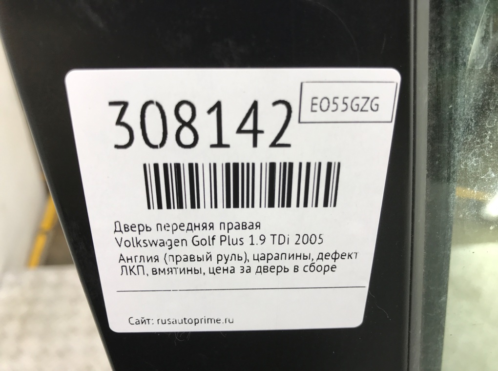 Дверь передняя правая бу для Volkswagen Golf Plus  1.9 TDi,  2005 г.