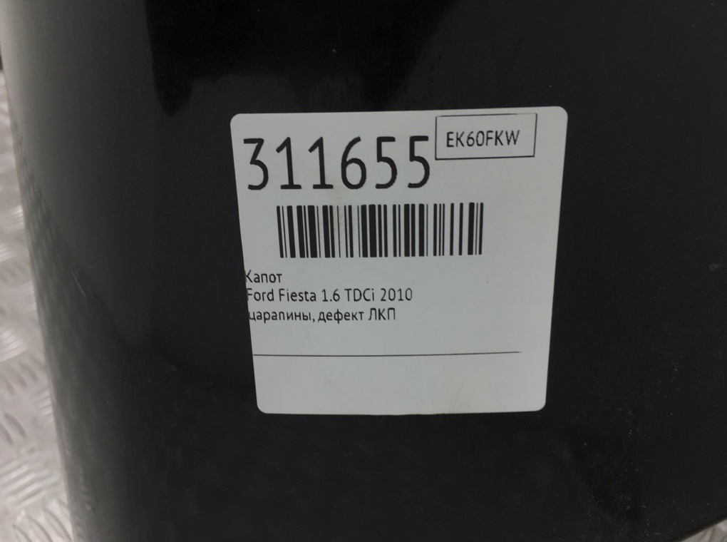 Капот бу для Ford Fiesta 6 1.6 TDCi,  2010 г.