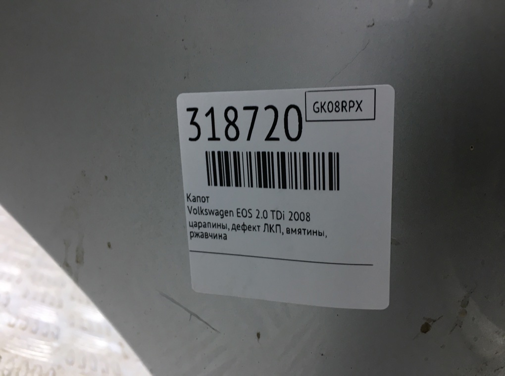 Капот бу для Volkswagen EOS 2.0 TDi, 2008 г. Капот бу для Volkswagen EOS 2.0 TDi, 2008 г.