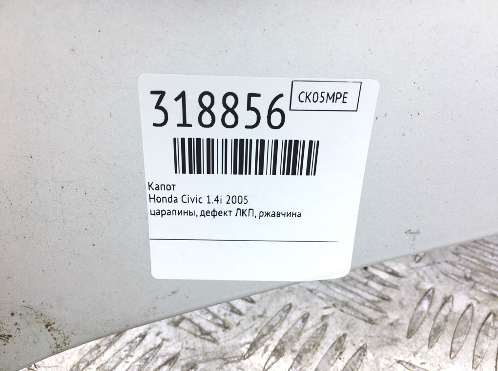 Капот бу для Honda Civic 7 1.4 i,  2005 г.