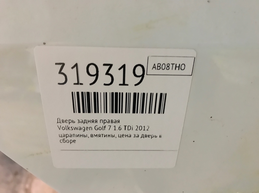 Дверь задняя правая бу для Volkswagen Golf 7 1.5 TSI,  2019 г.