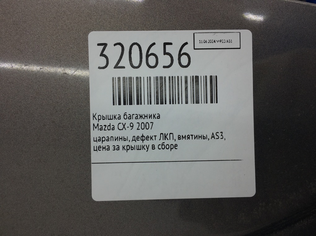 Крышка багажника бу для Mazda CX-9  3.5 i,  2007 г.