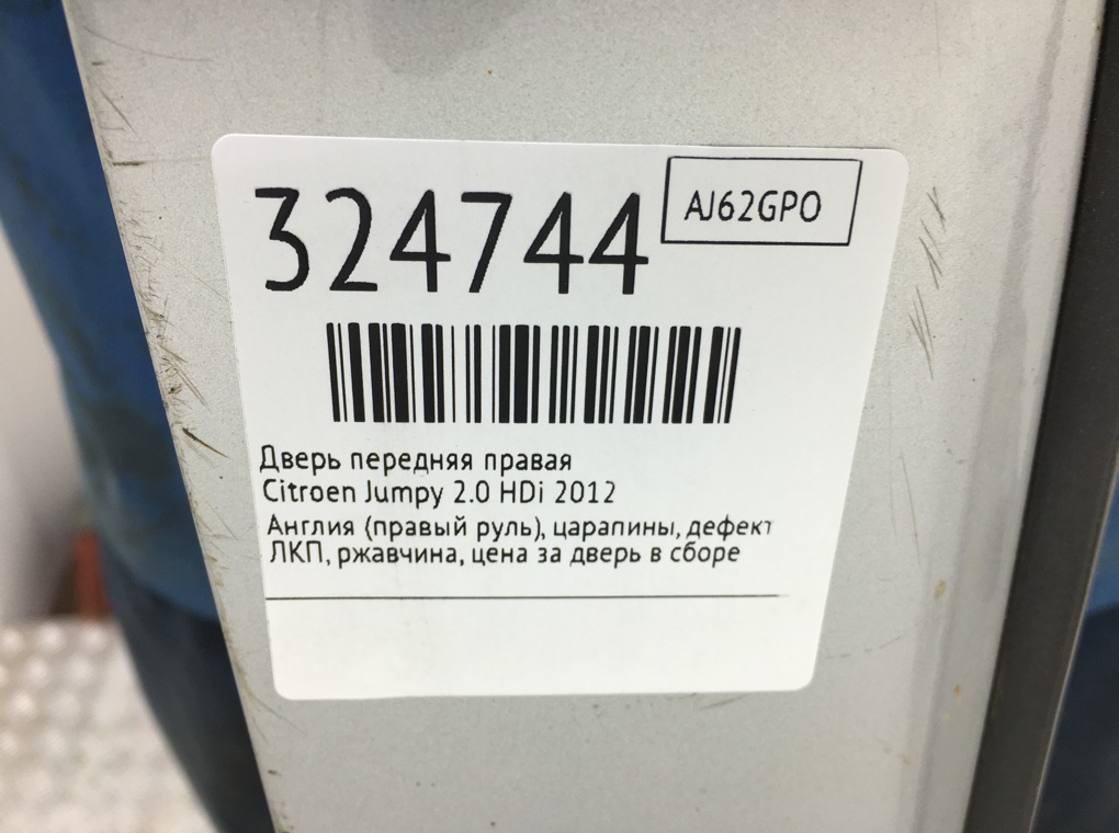 Дверь передняя правая бу для Citroen Jumpy 2.0 HDi, 2012 г. Дверь передняя правая бу для Citroen Jumpy 2.0 HDi, 2012 г.