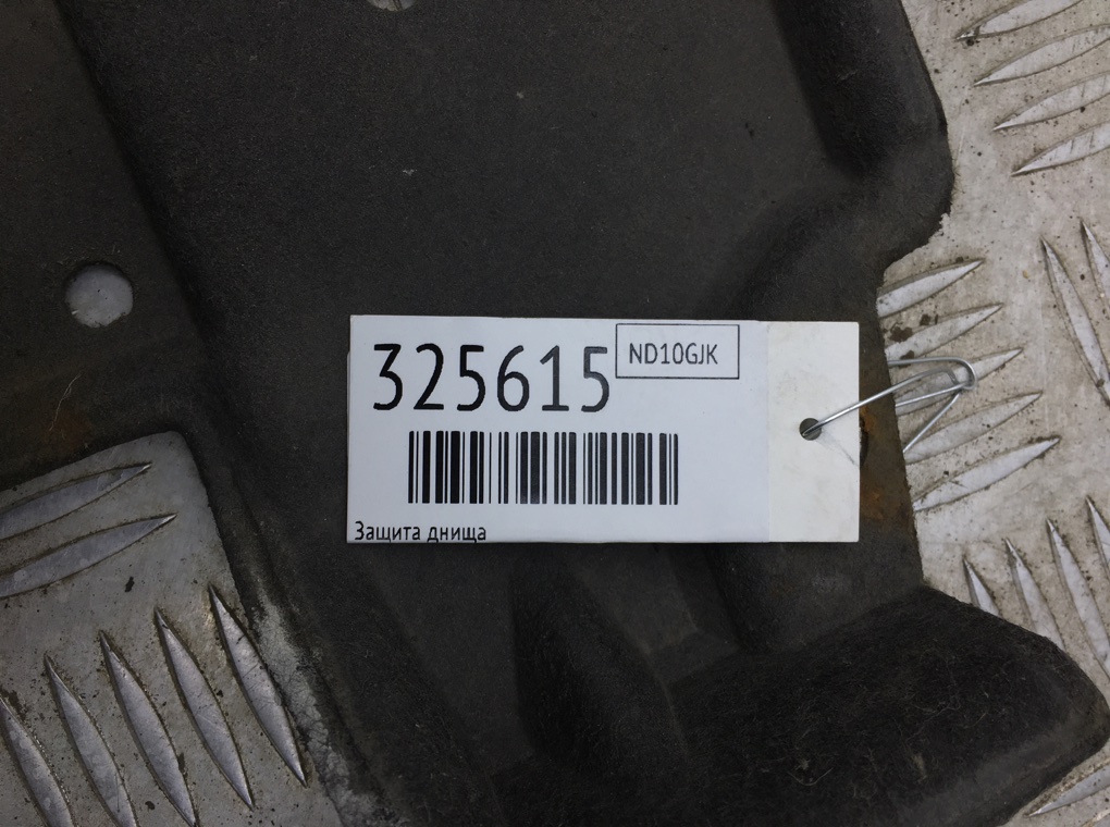 Защита днища бу для Toyota Avensis  1.8 i,  2010 г.