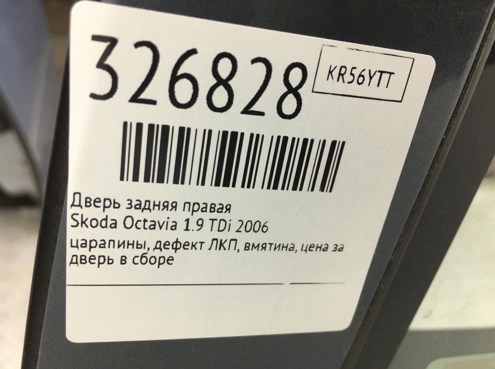 Дверь задняя правая бу для Skoda Octavia A5 1.9 TDi,  2006 г.