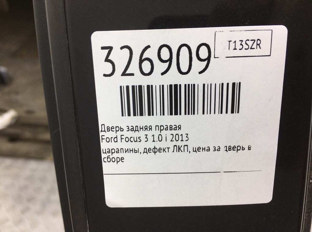 Дверь задняя правая бу для Ford Focus 3 1.0 i,  2013 г.