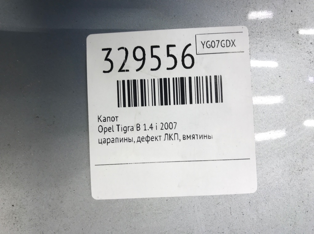 Капот бу для Opel Tigra B 1.4 i,  2007 г.