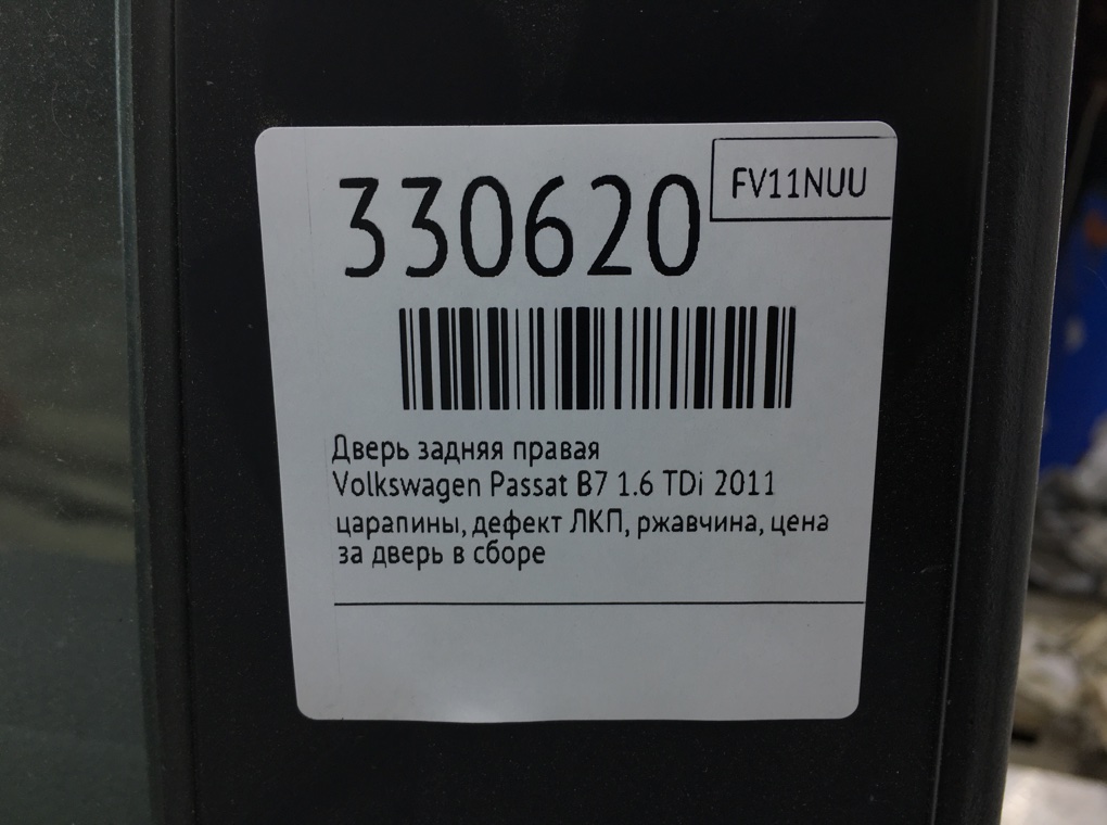 Дверь задняя правая бу для Volkswagen Passat B7 1.6 TDi,  2011 г.