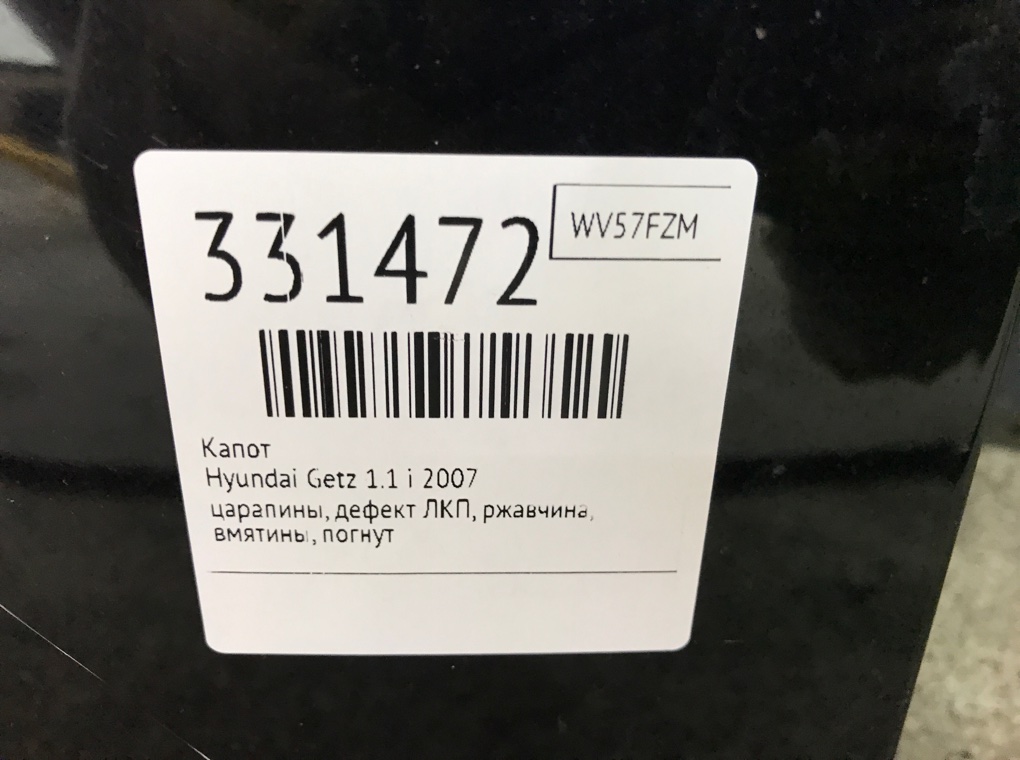 Капот бу для Hyundai Getz  1.1 i,  2007 г.