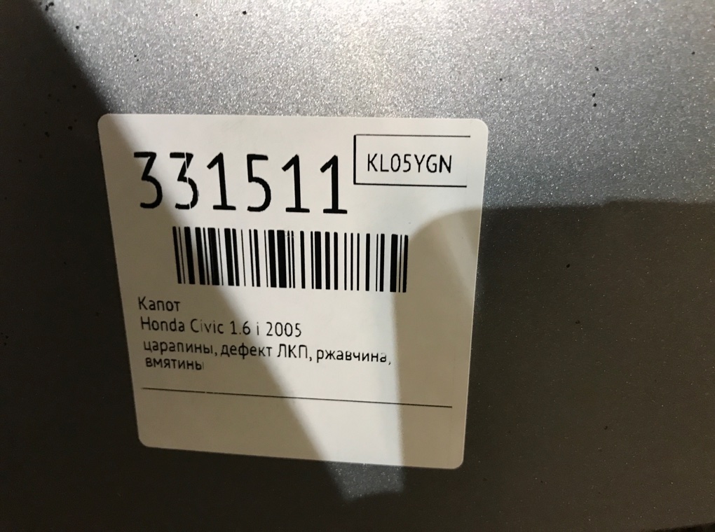 Капот бу для Honda Civic 7 1.6 i, 2005 г. Капот бу для Honda Civic 7 1.6 i, 2005 г.