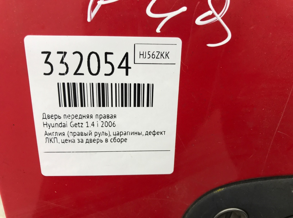 Дверь передняя правая бу для Hyundai Getz  1.4 i,  2006 г.