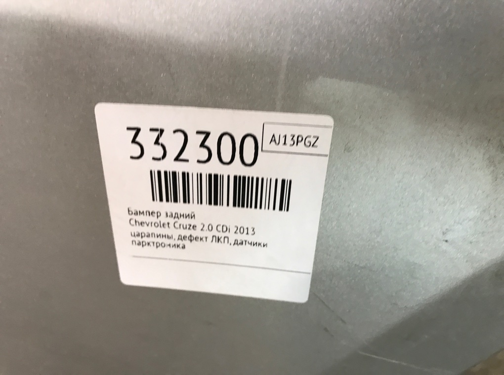 Бампер задний бу для Chevrolet Cruze  2.0 CDi,  2013 г.