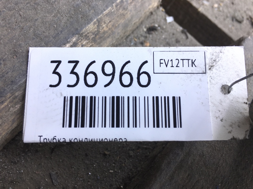 Трубка кондиционера бу для Skoda Octavia A5 1.6 TDi,  2012 г.