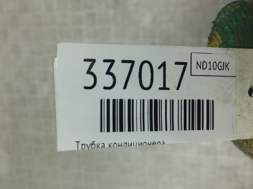 Трубка кондиционера бу для Toyota Avensis  1.8 i,  2010 г.