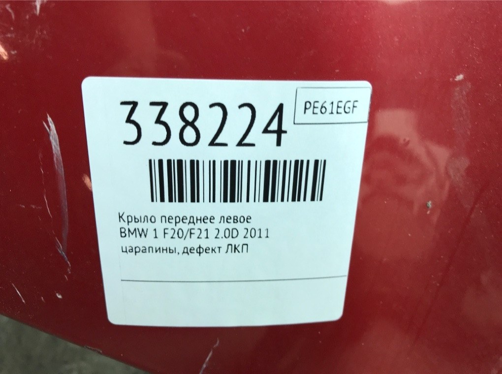 Крыло переднее левое бу для BMW 1 F20/F21 2.0 D,  2011 г.