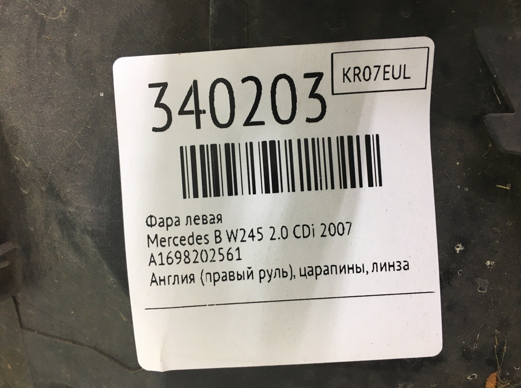 Фара левая бу для Mercedes B W245 2.0 CDi,  2007 г.